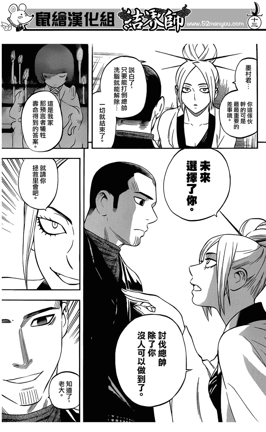 第324话