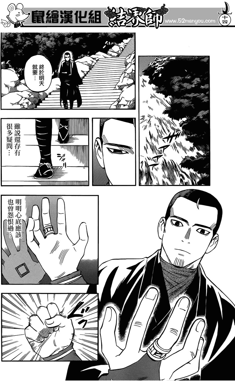 第324话