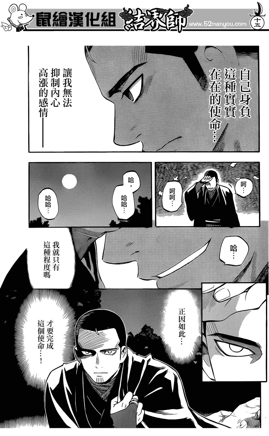 第324话