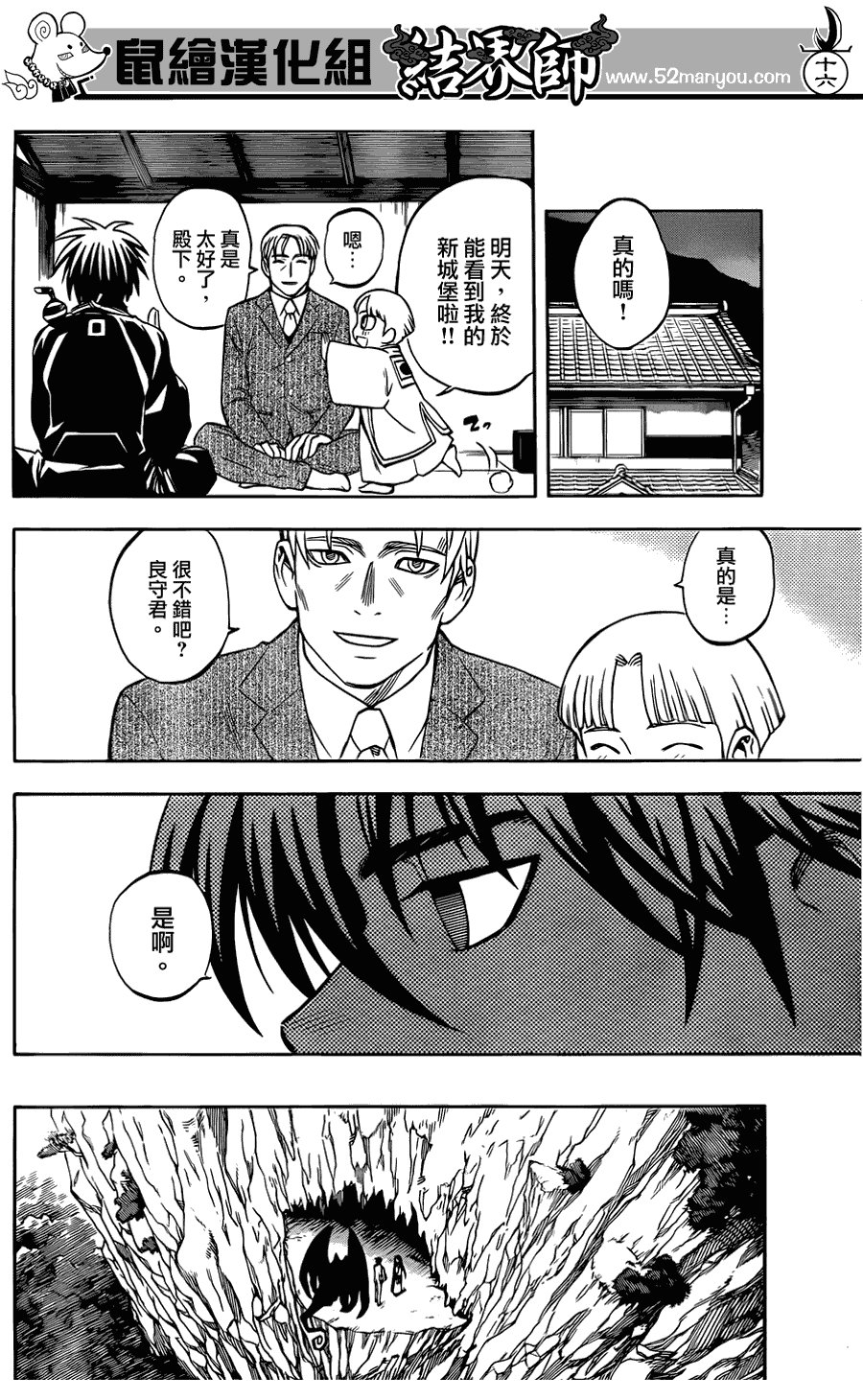 第324话