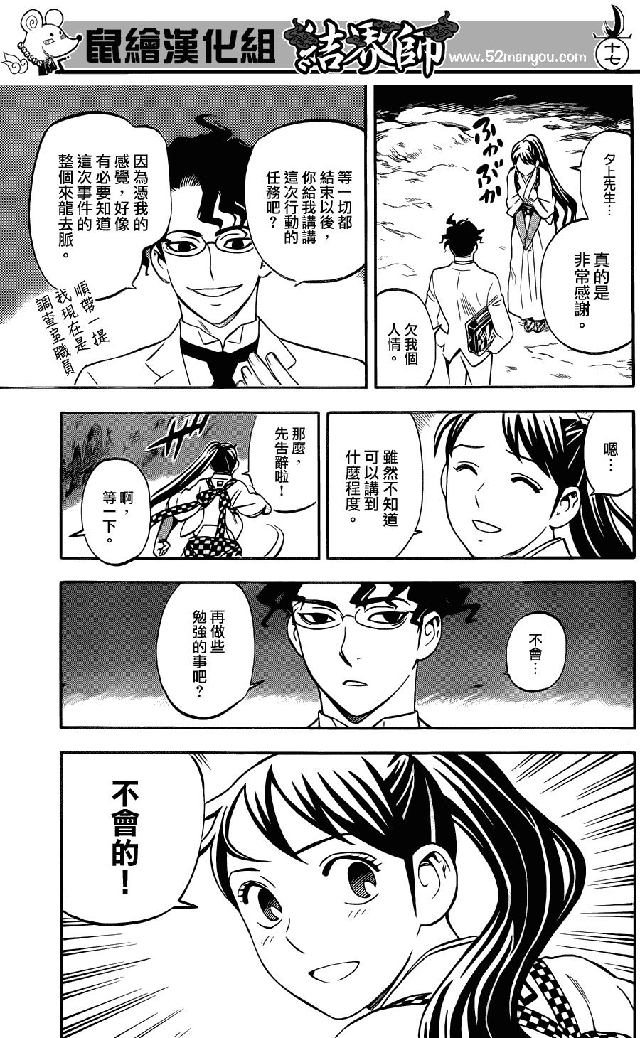 第324话