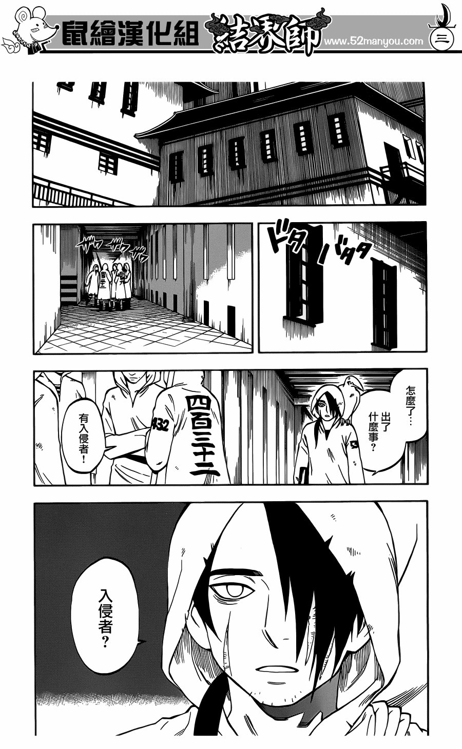 第325话