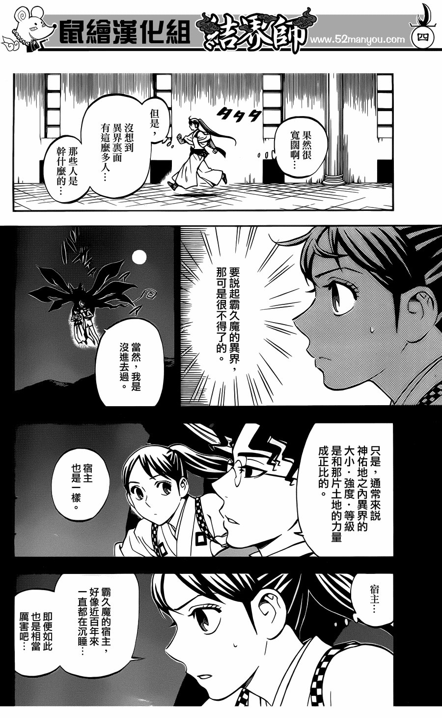 第325话