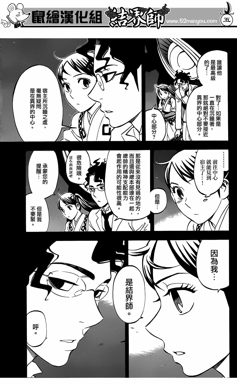 第325话