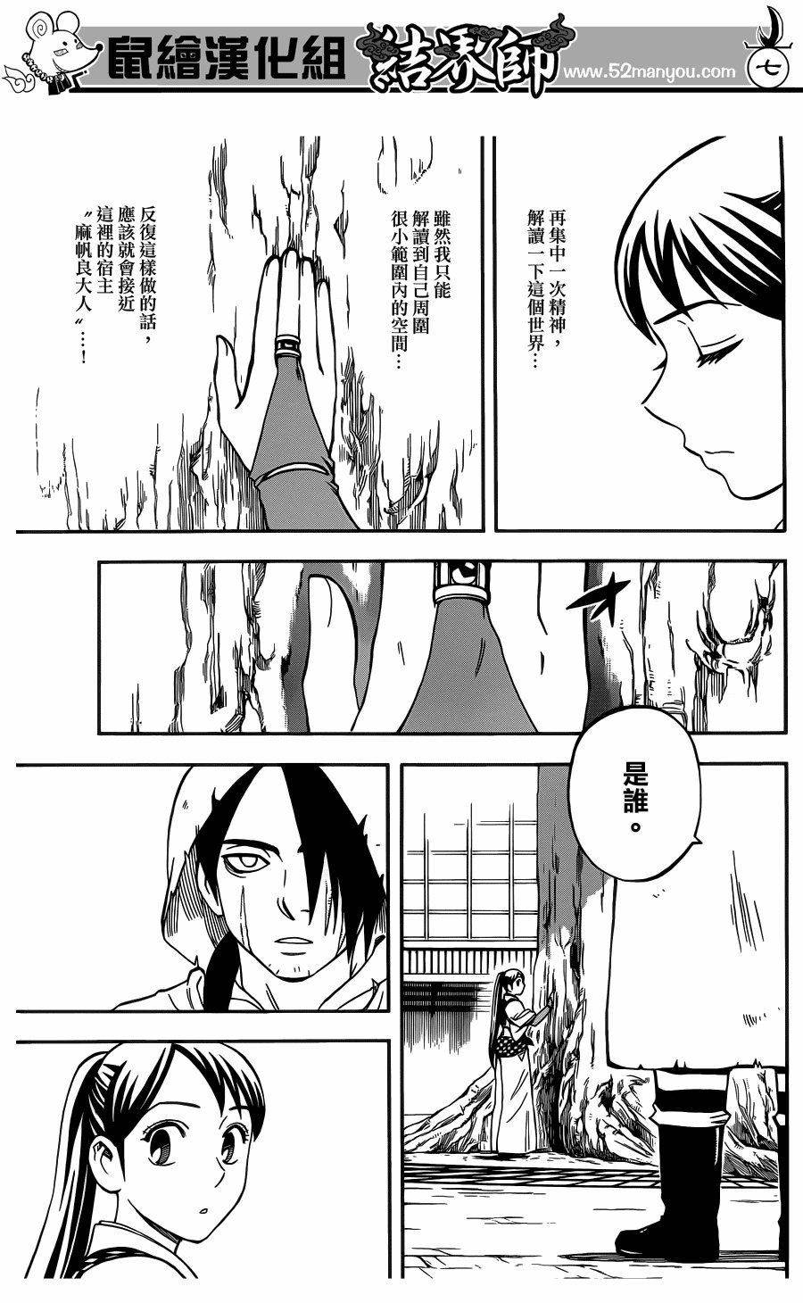 第325话