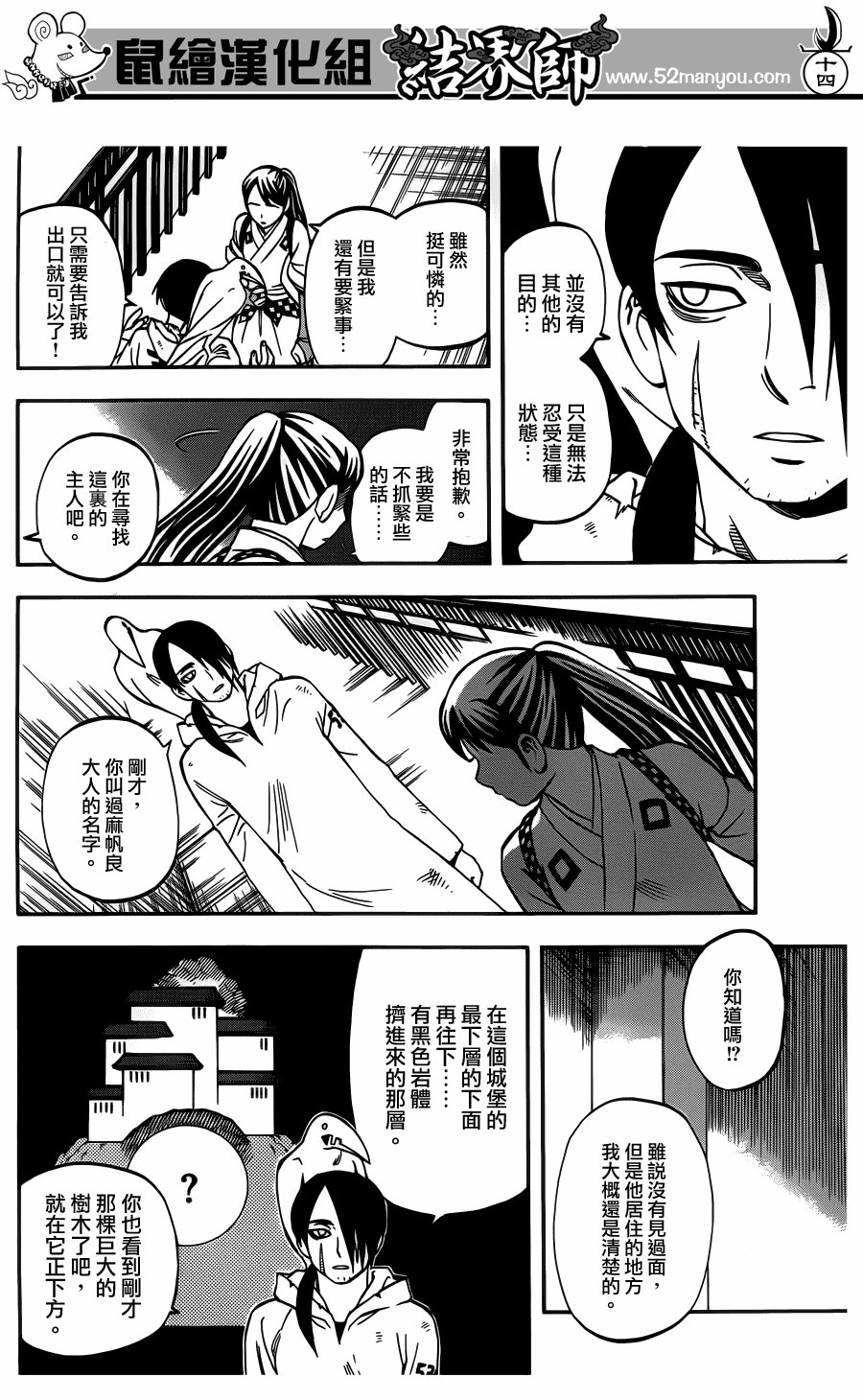 第325话