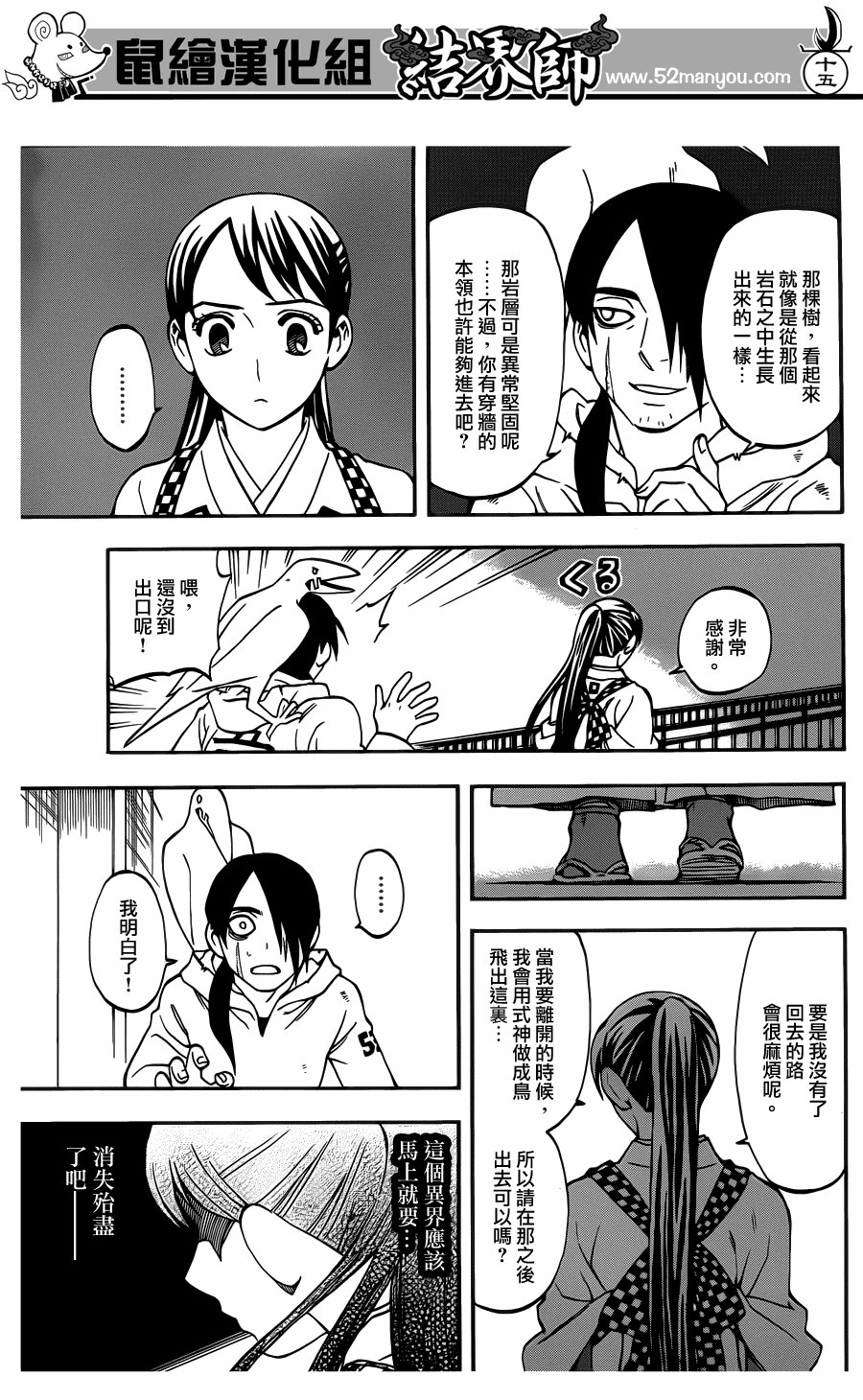 第325话