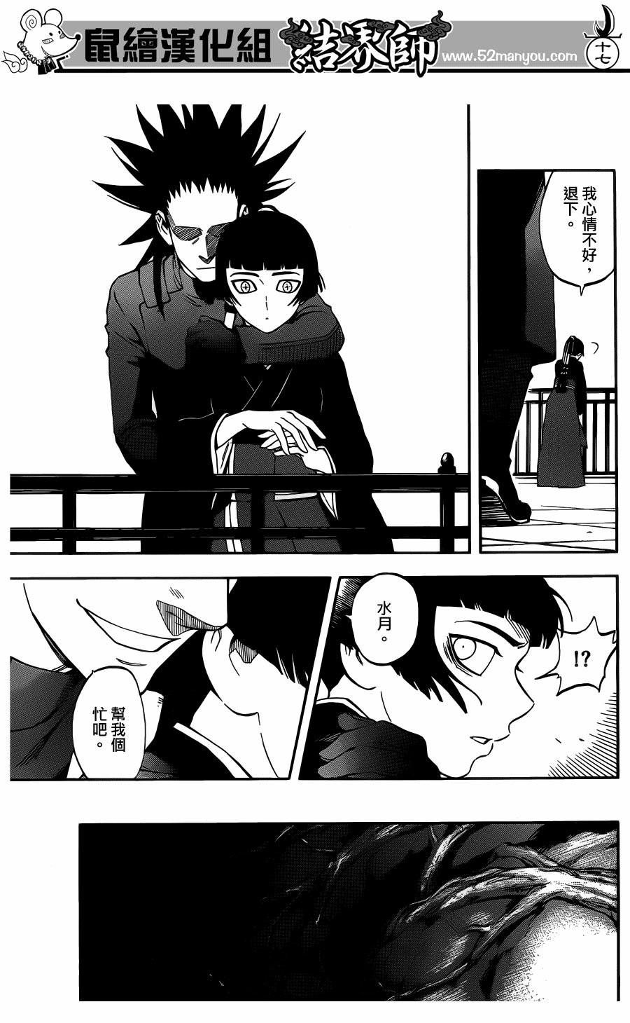 第325话
