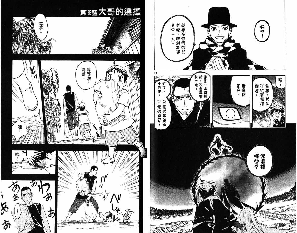 第17卷