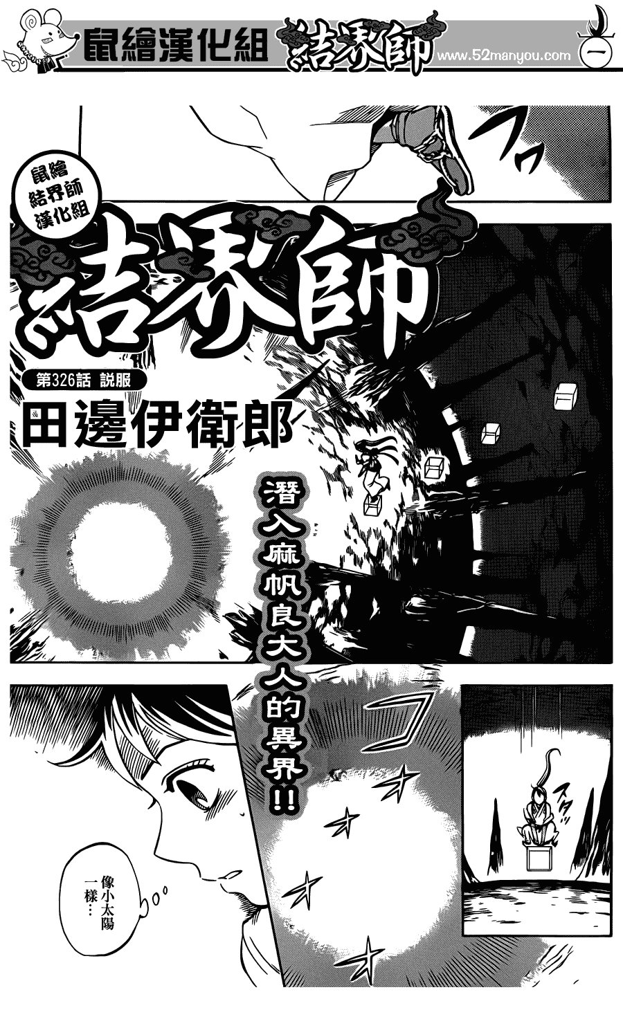 第326话