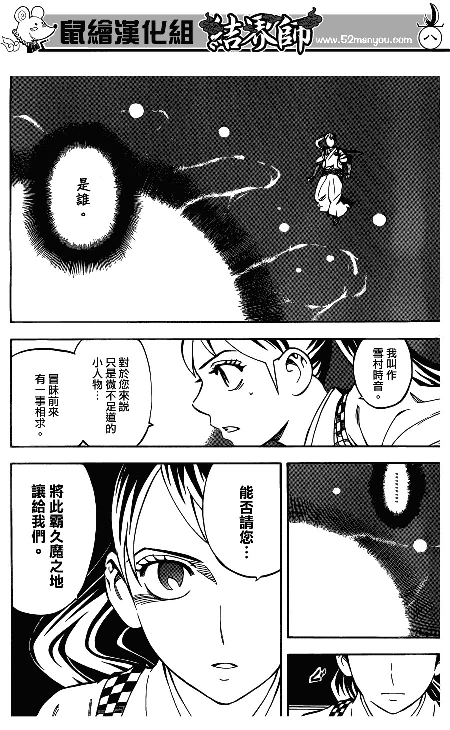 第326话