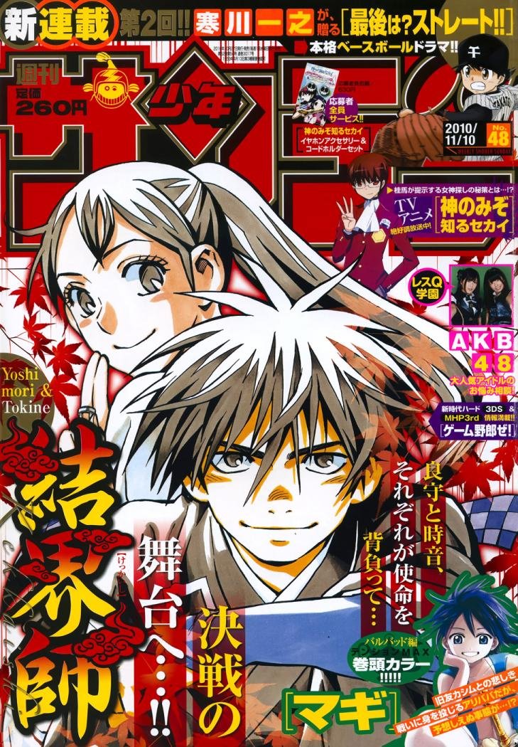 第327话
