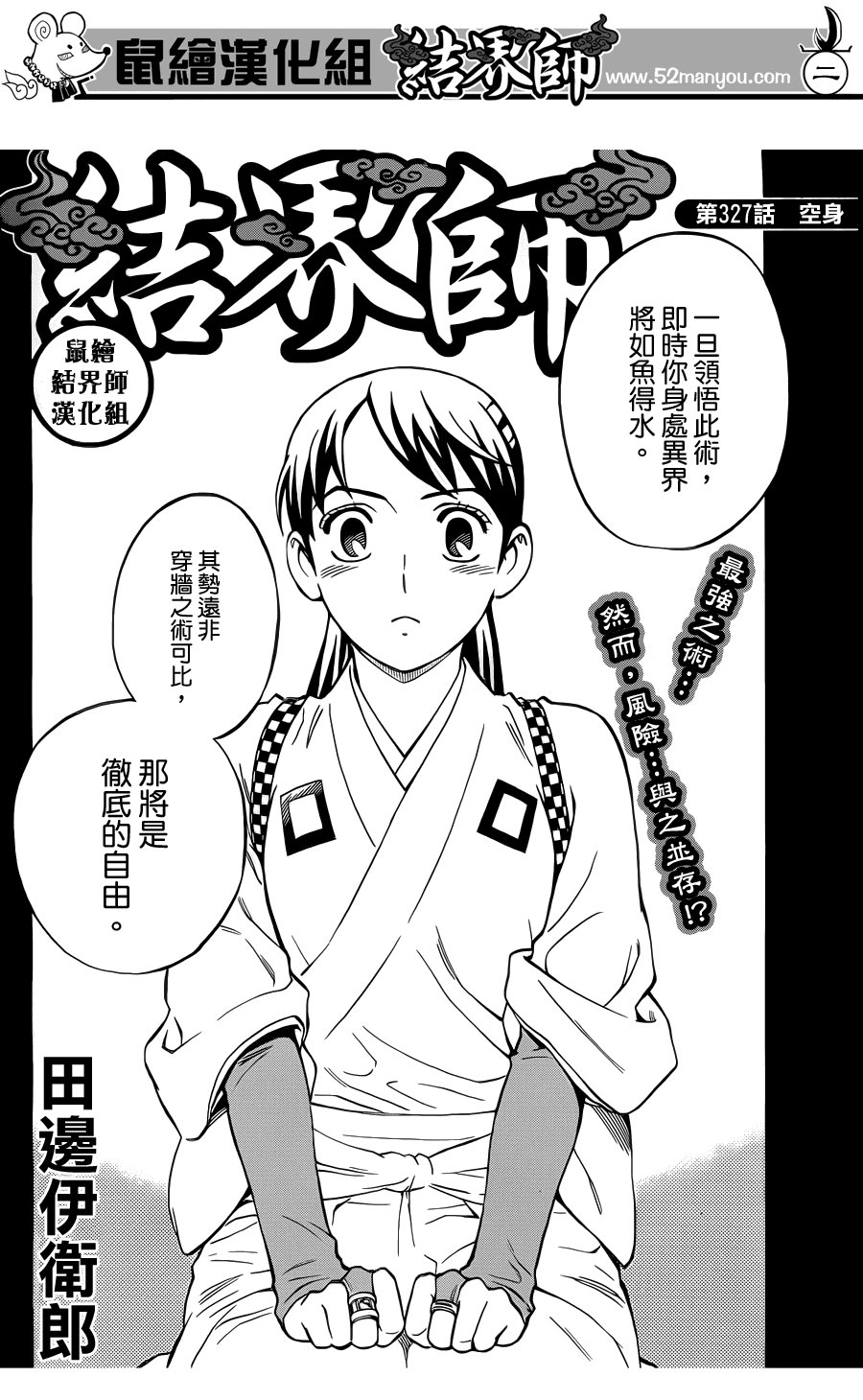 第327话