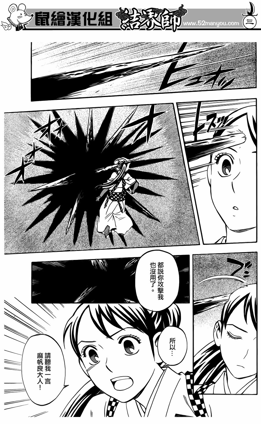 第327话