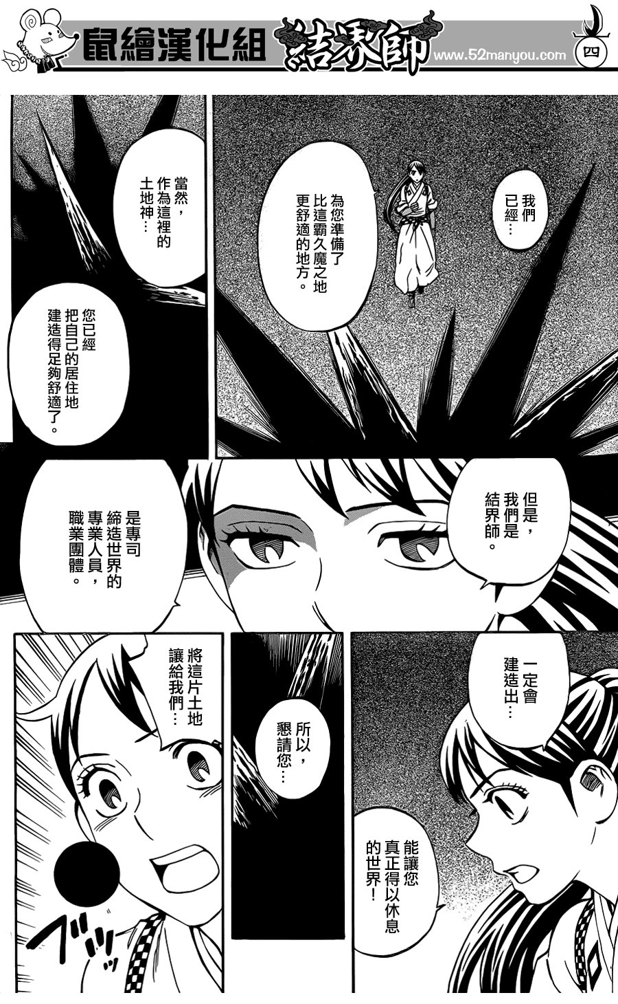 第327话