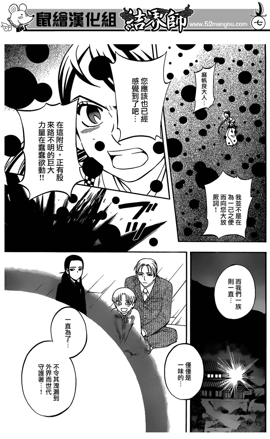 第327话