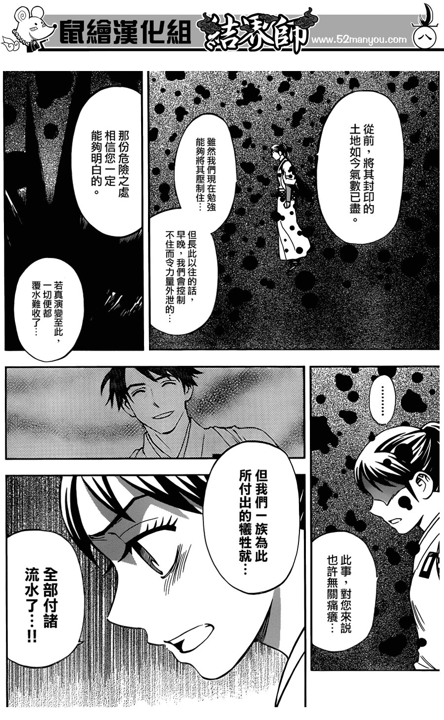 第327话