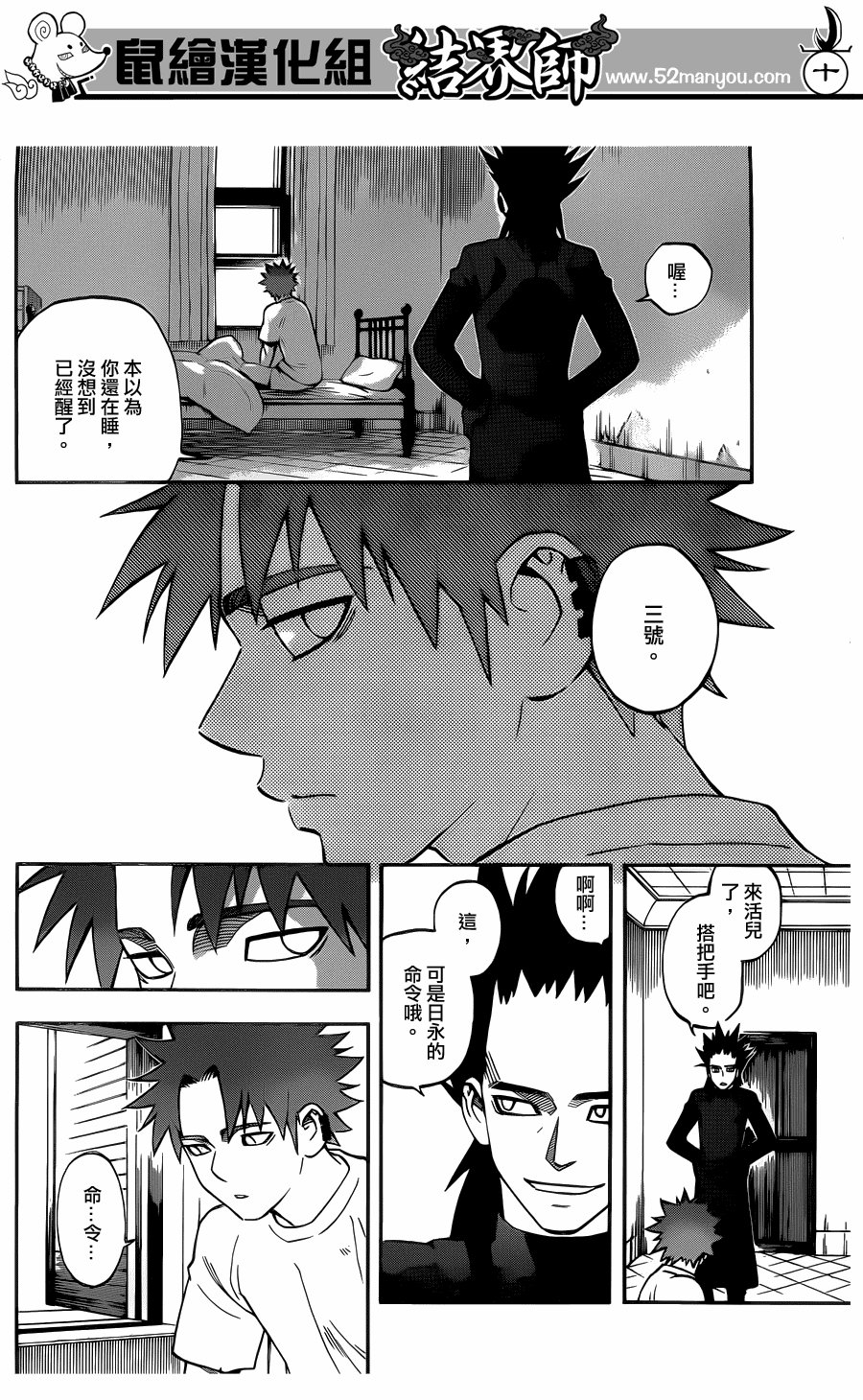 第327话