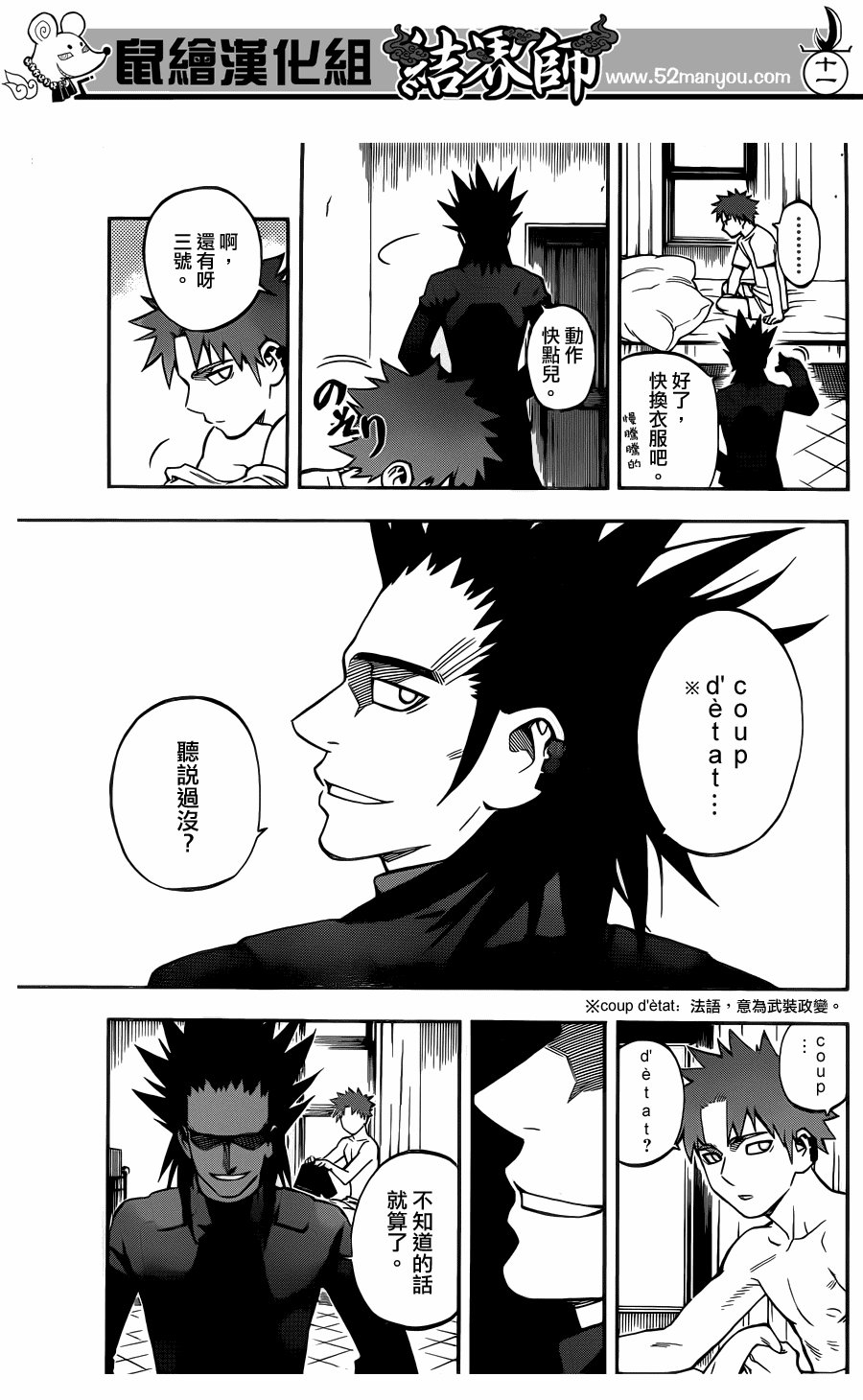 第327话