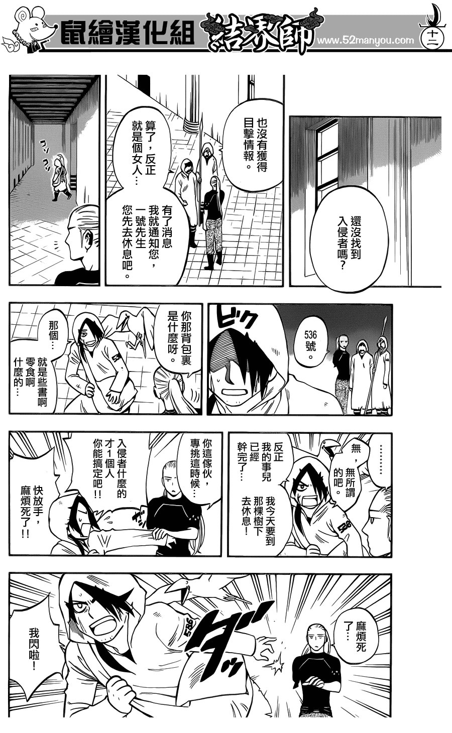 第327话