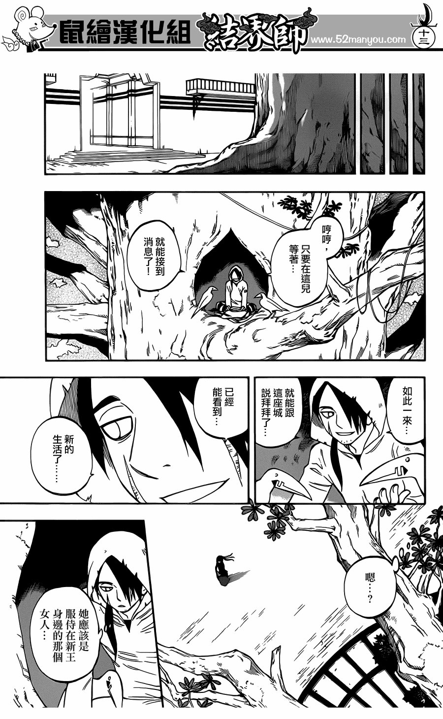 第327话
