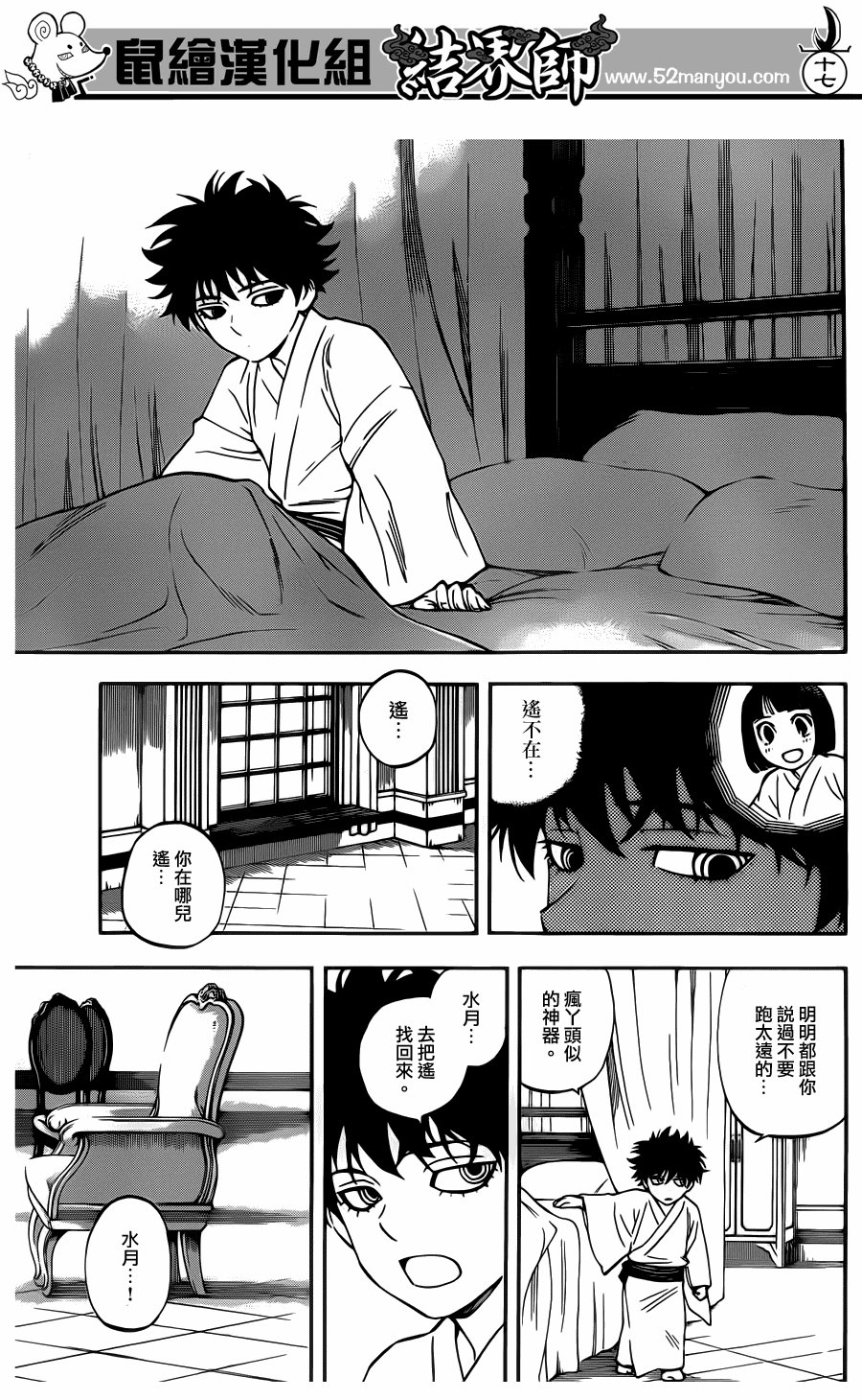 第327话