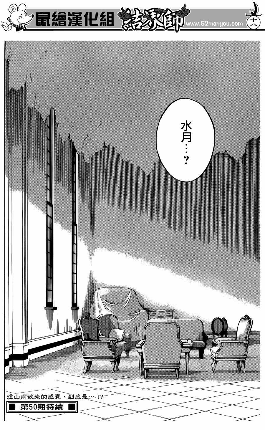 第327话