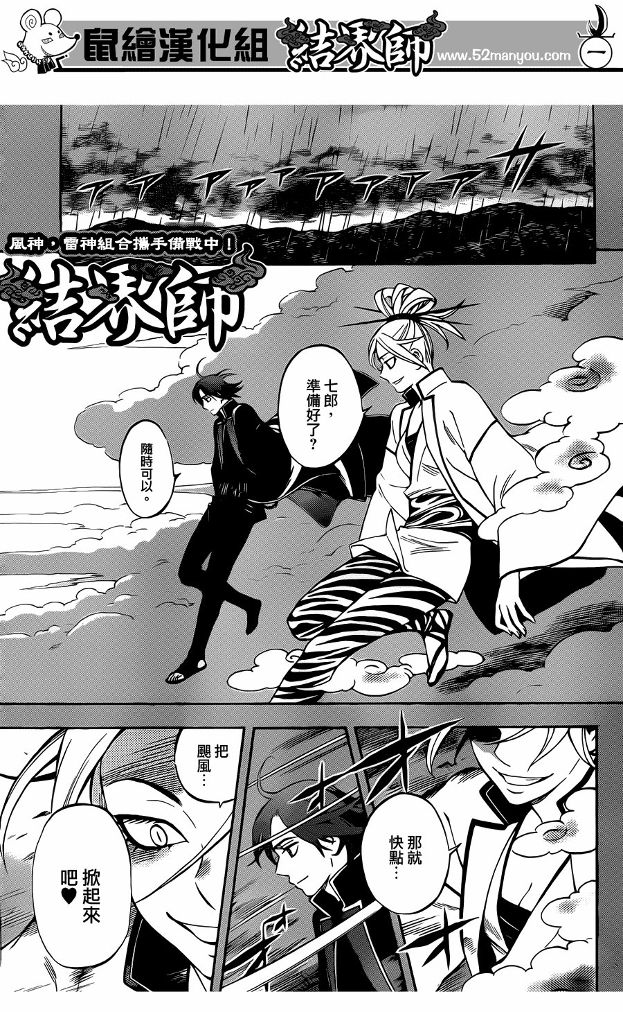 第328话