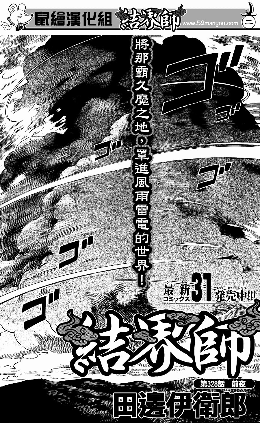 第328话
