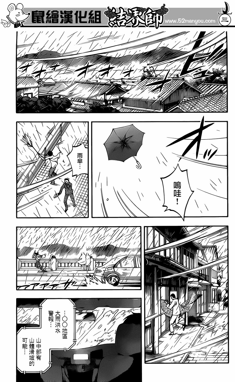 第328话