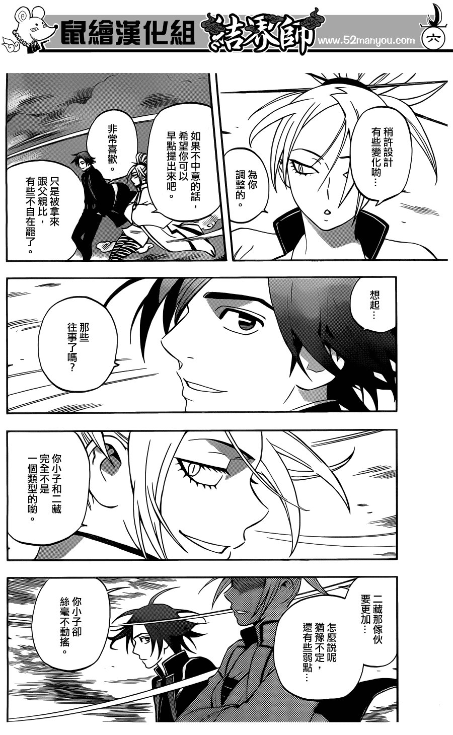第328话