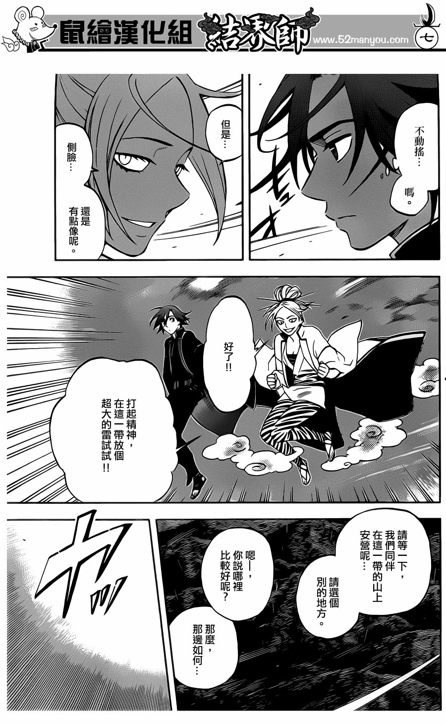 第328话