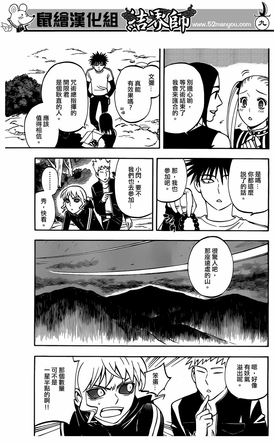 第328话