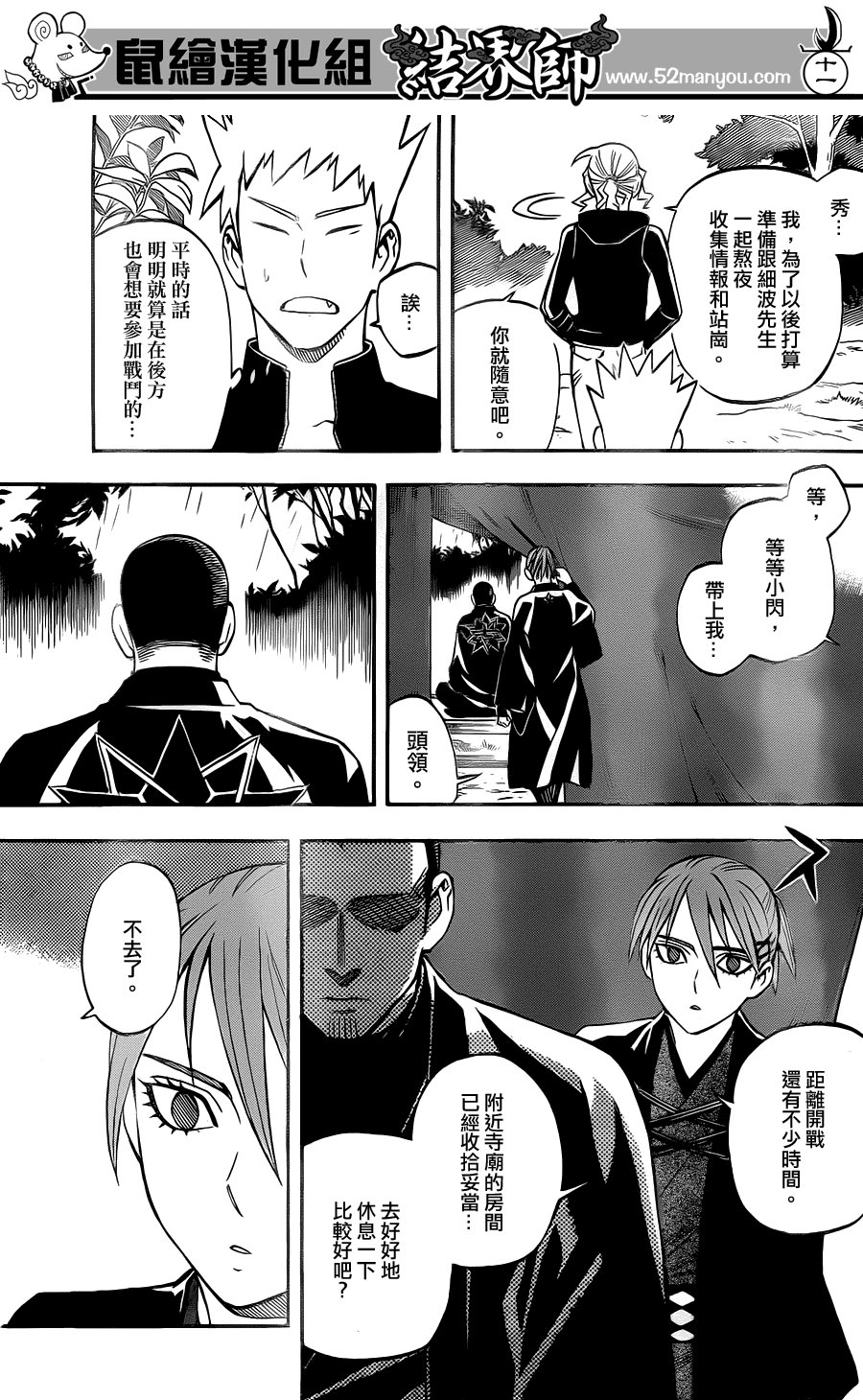 第328话