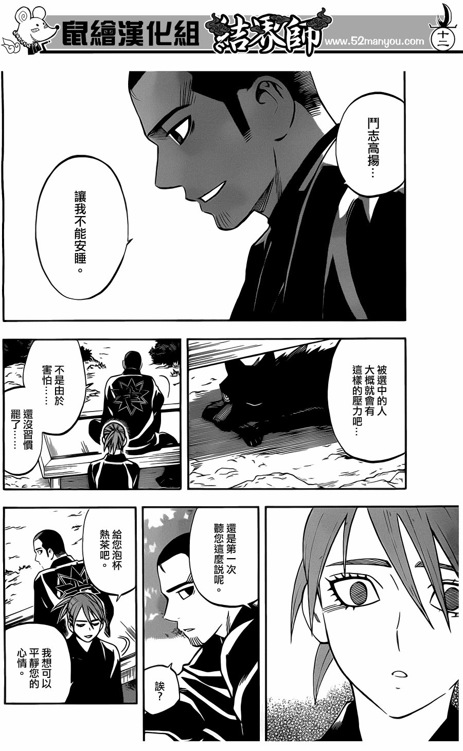 第328话