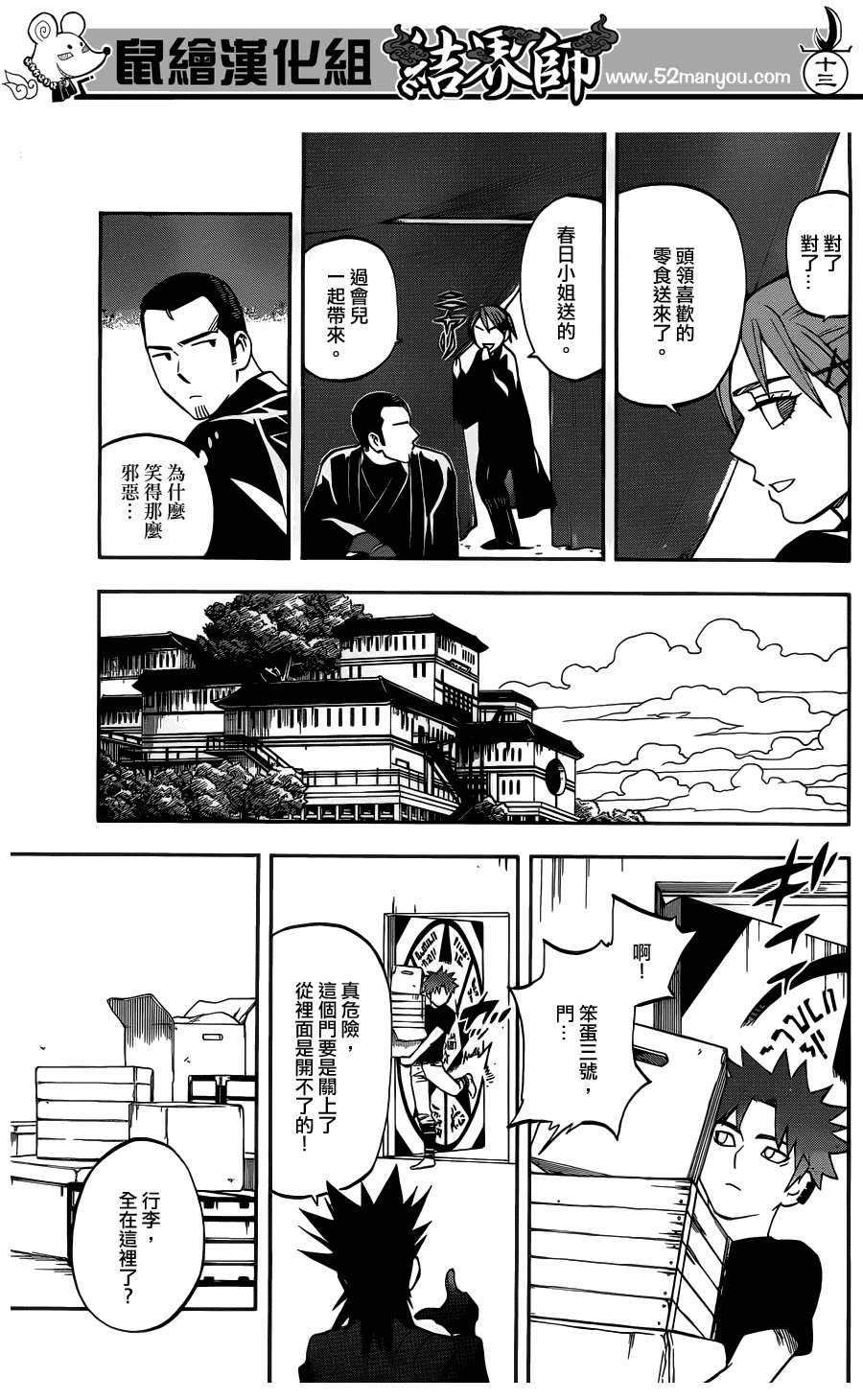 第328话