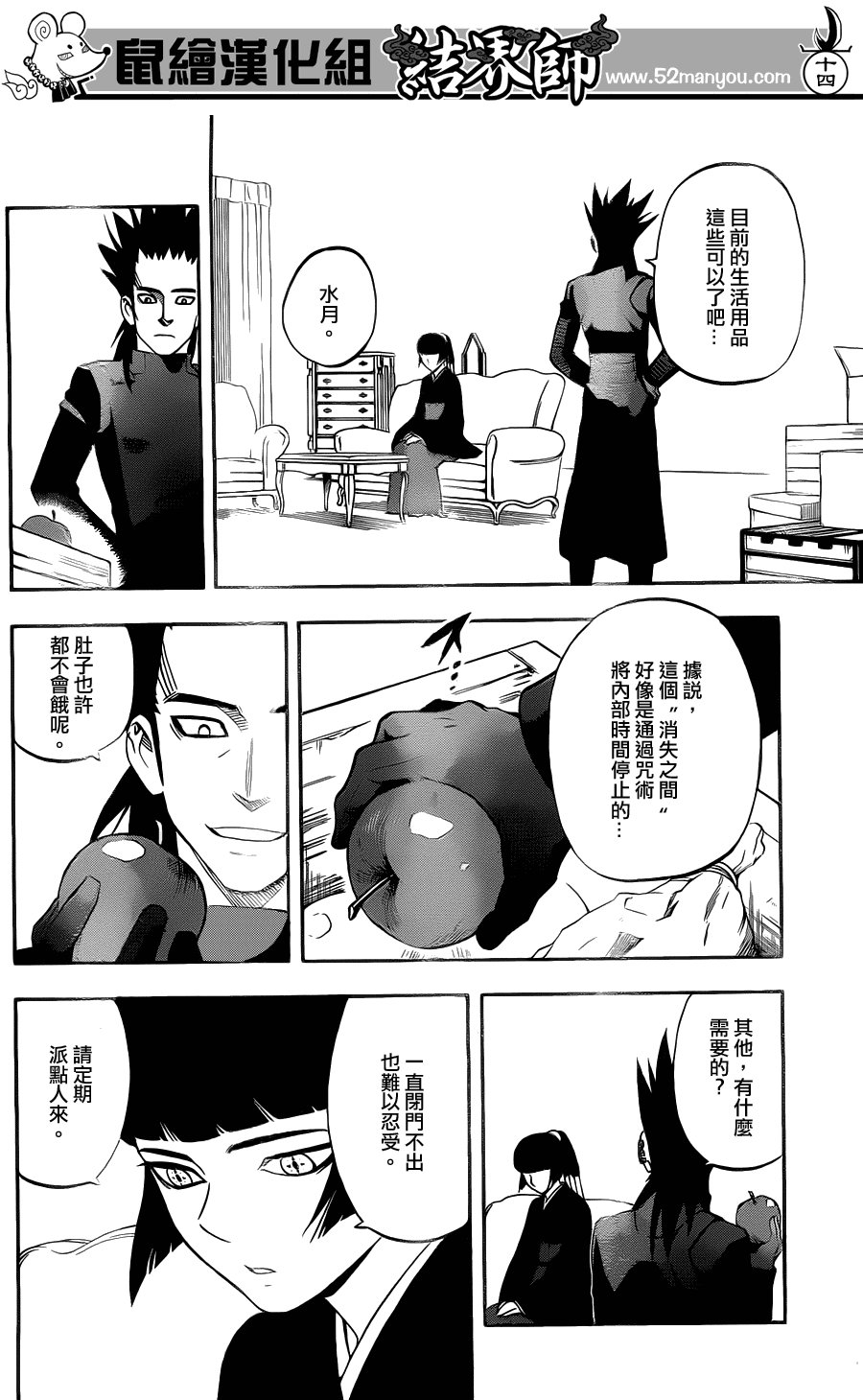 第328话