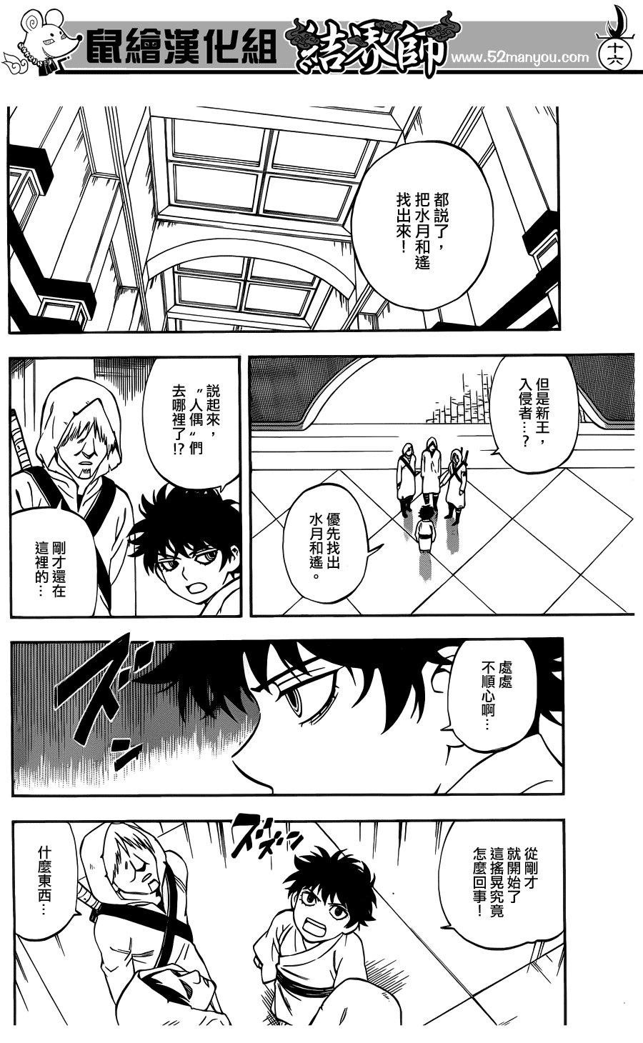 第328话