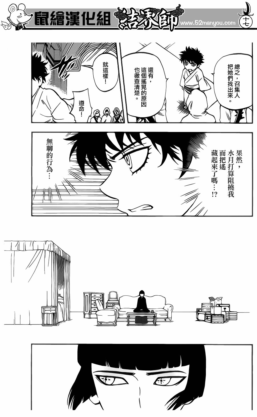 第328话