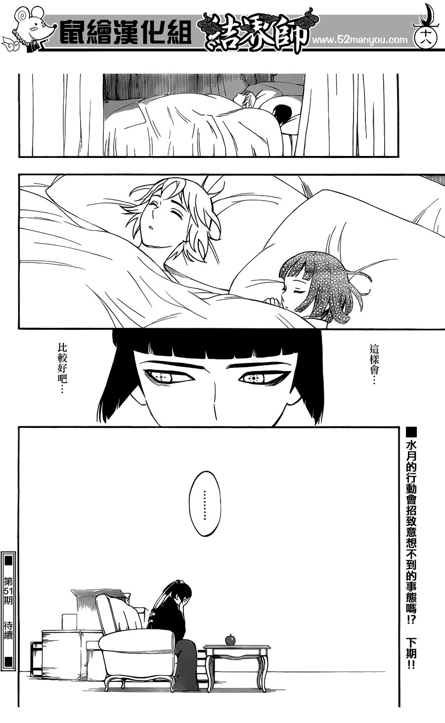 第328话