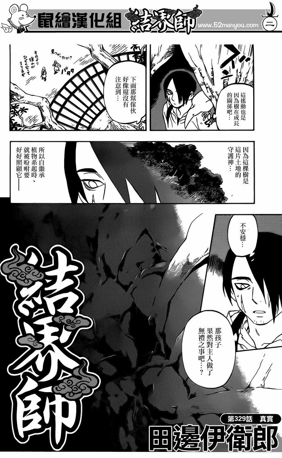 第329话