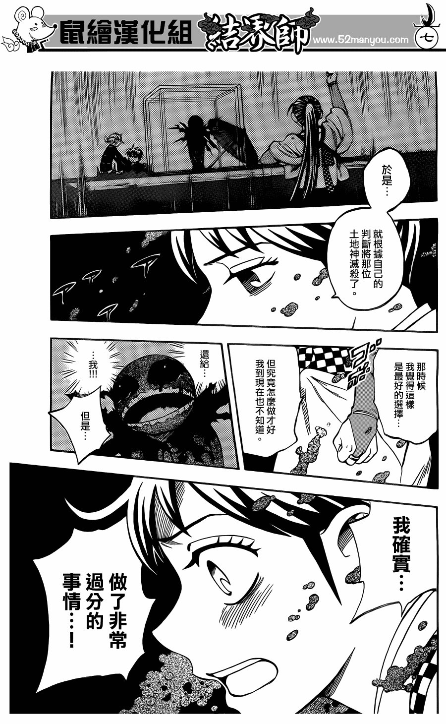 第329话
