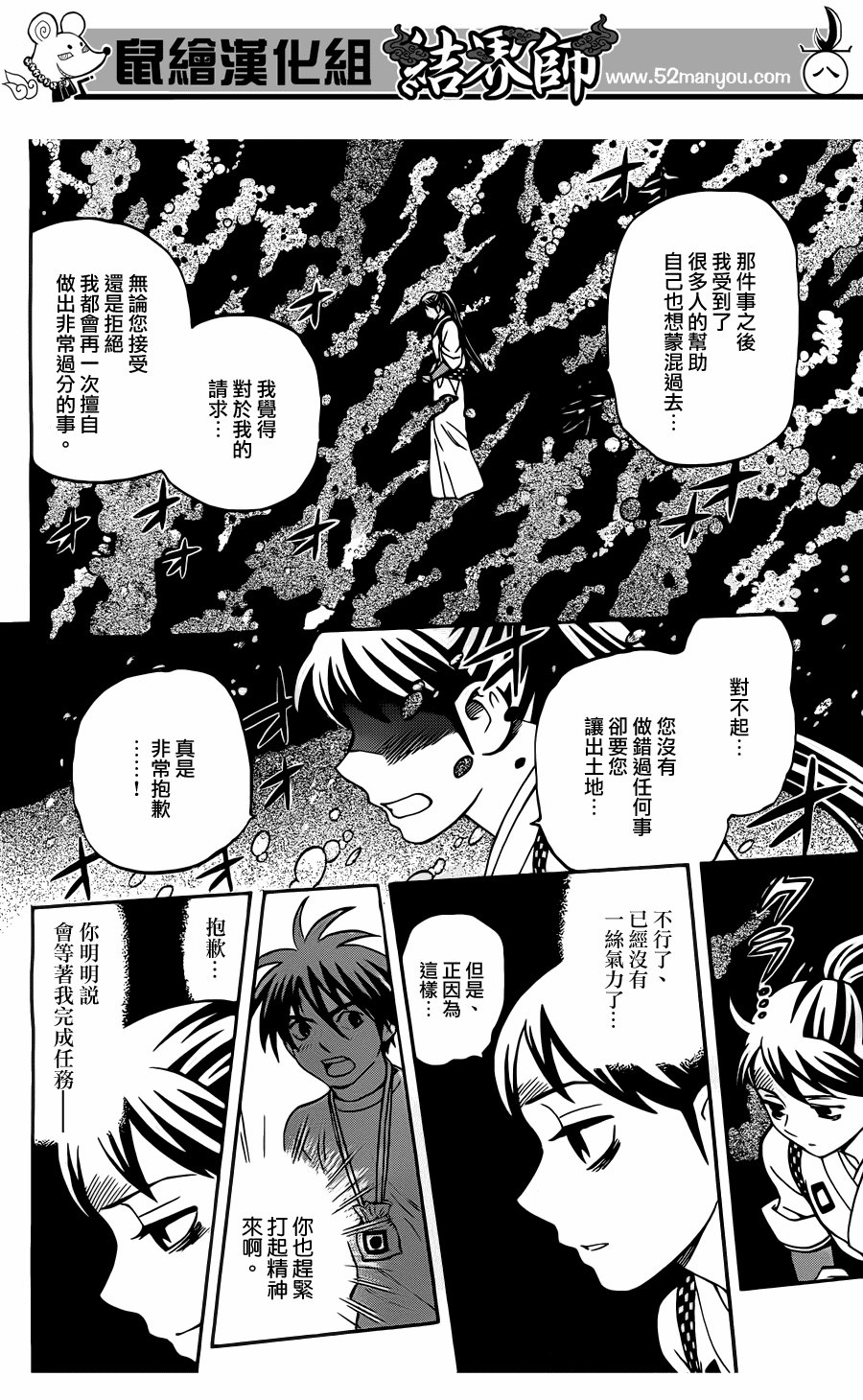 第329话