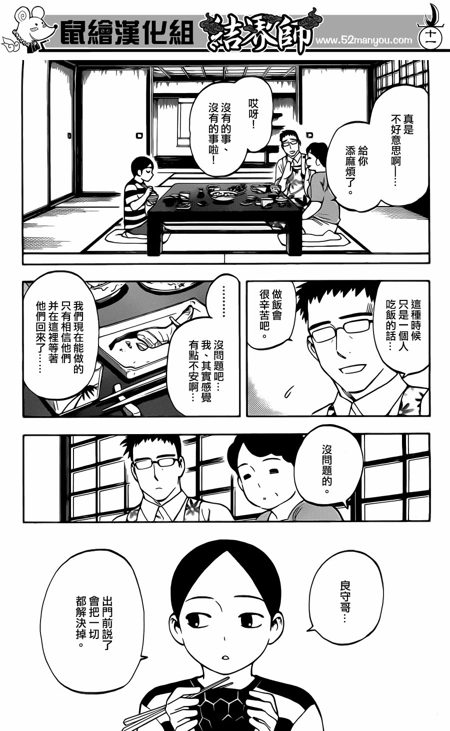 第329话
