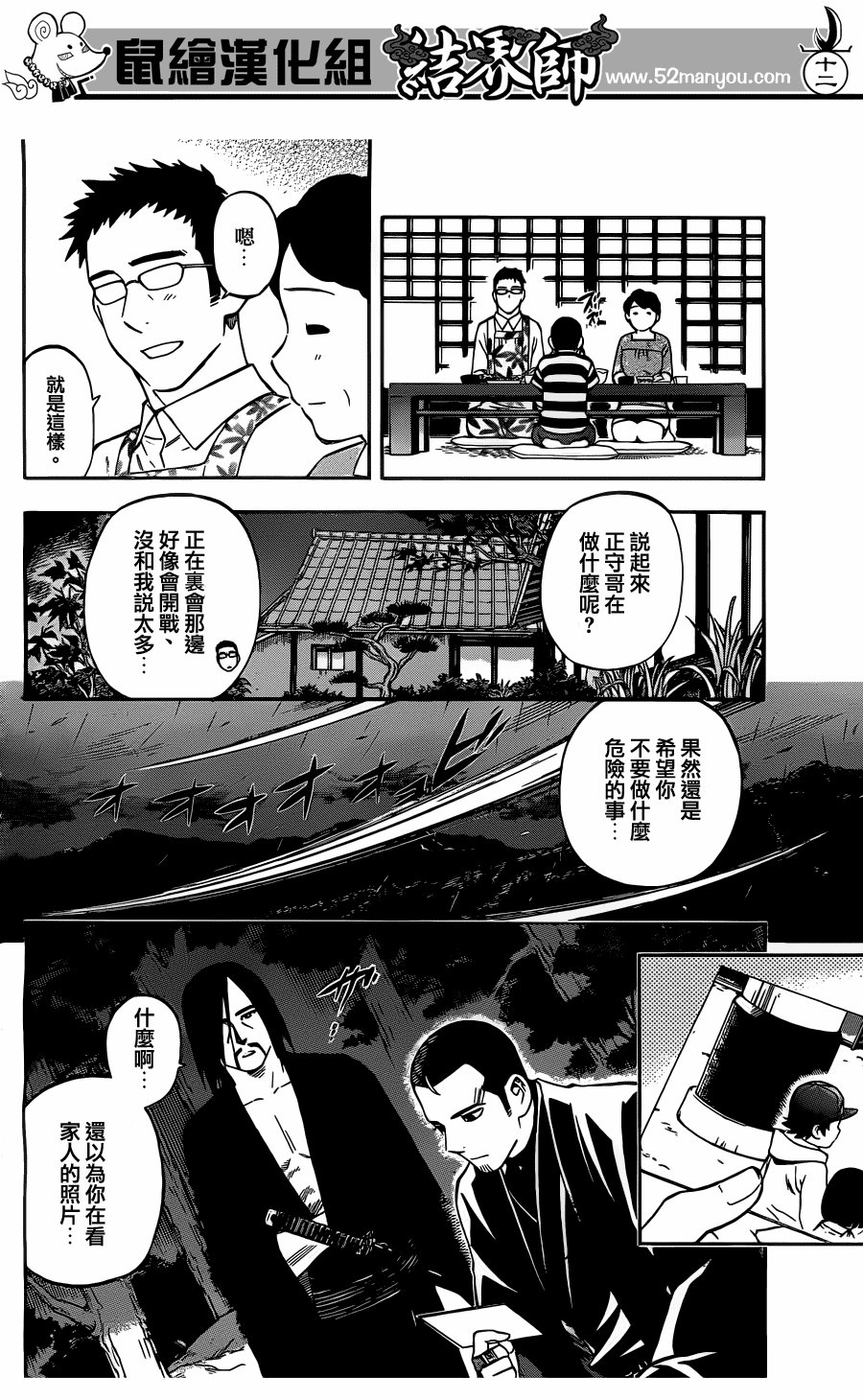 第329话