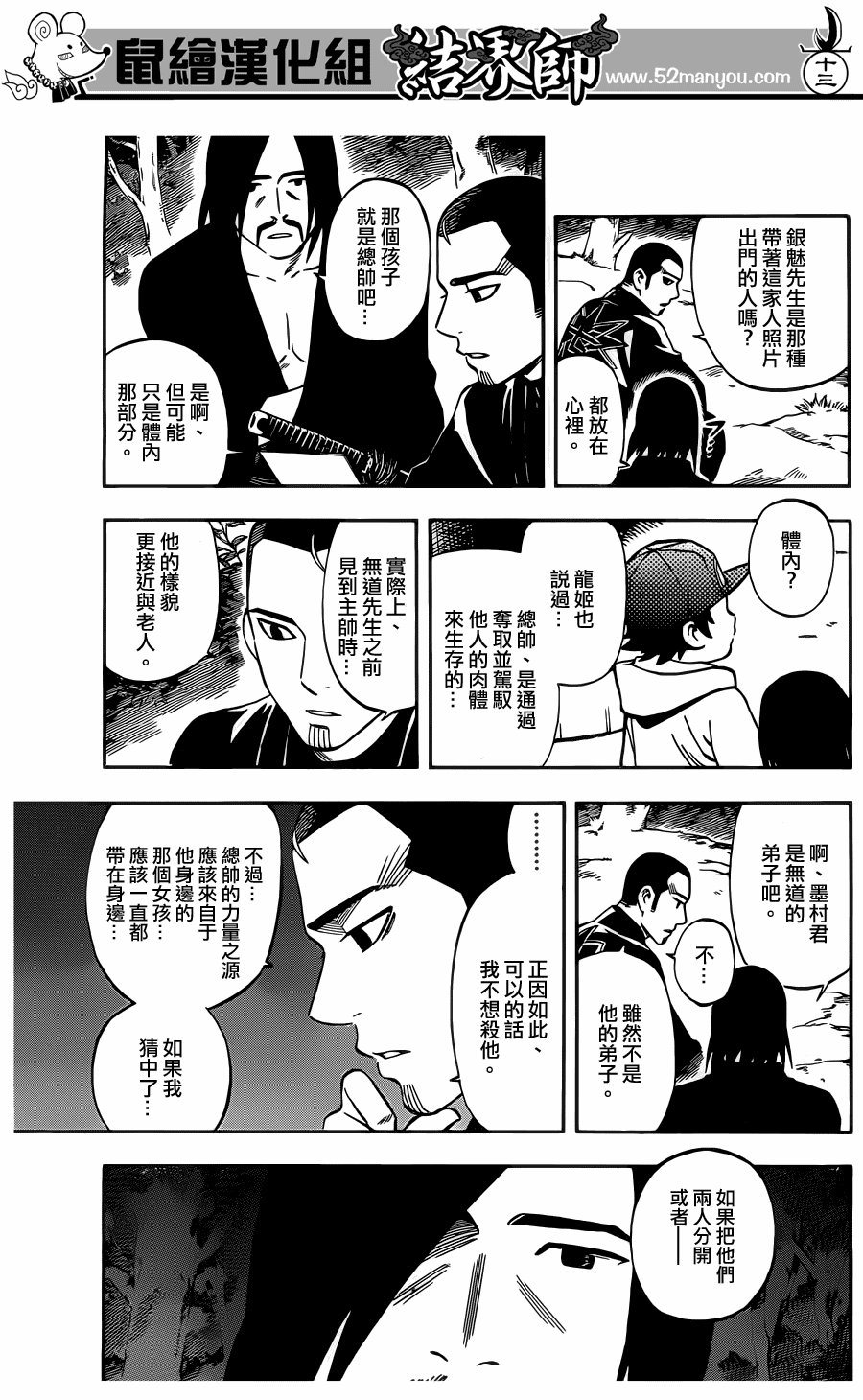 第329话