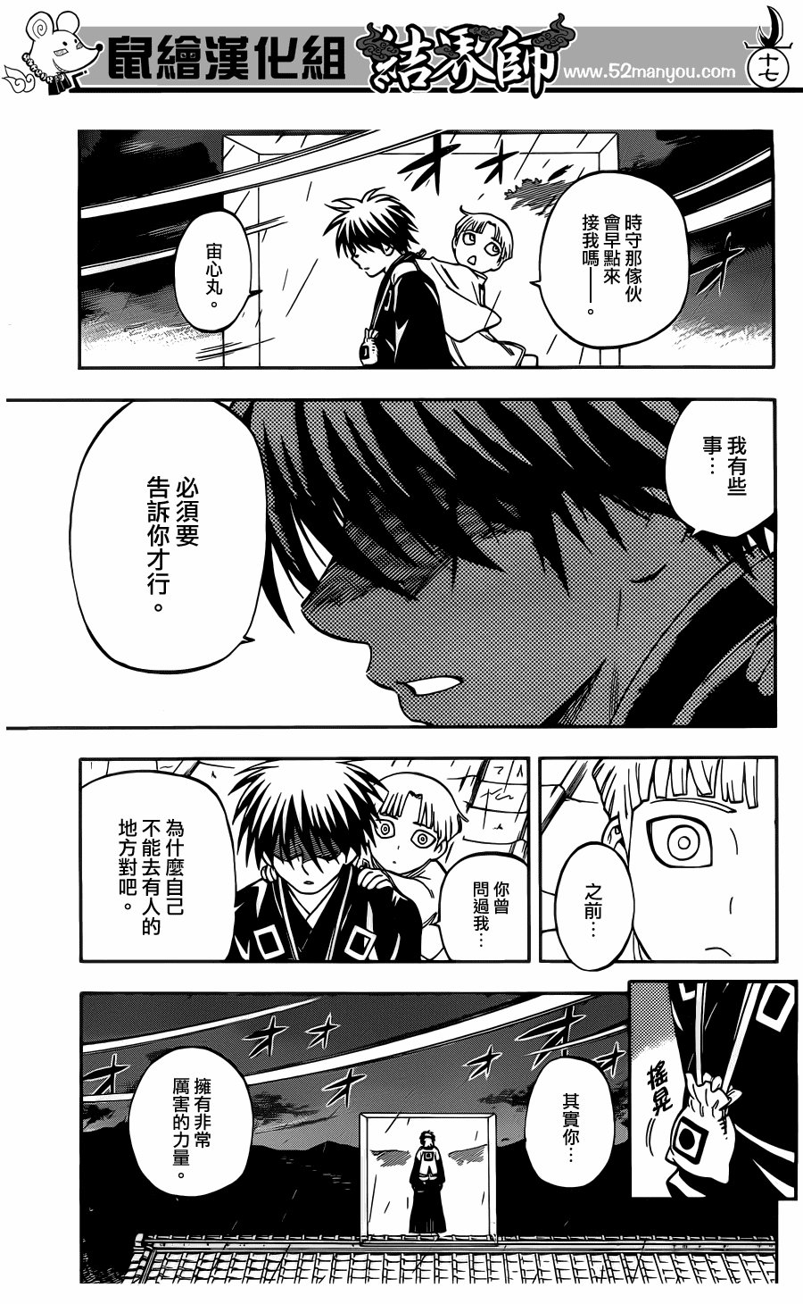 第329话