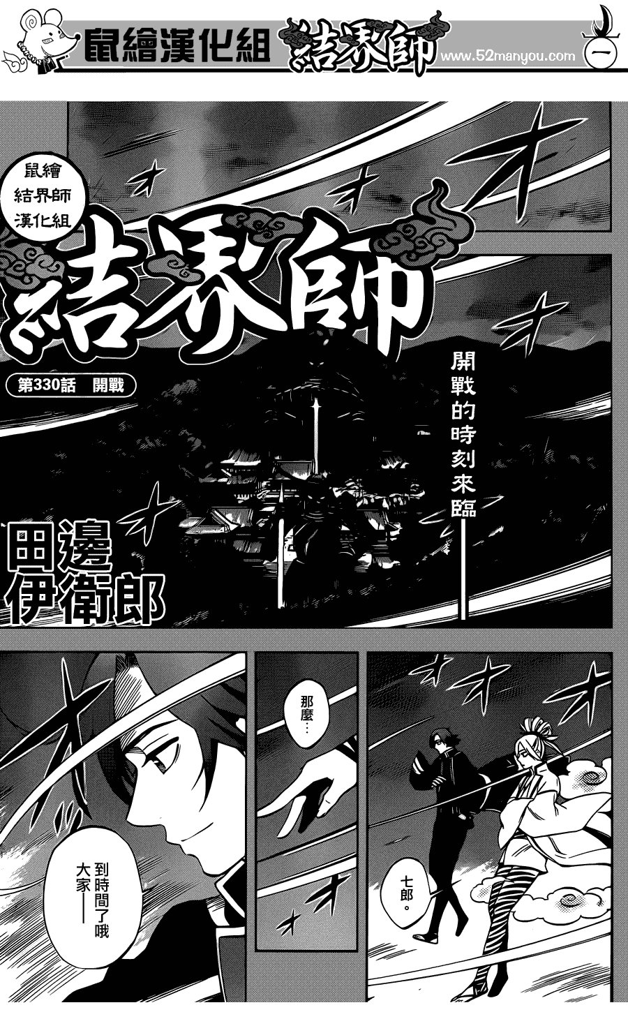 第330话