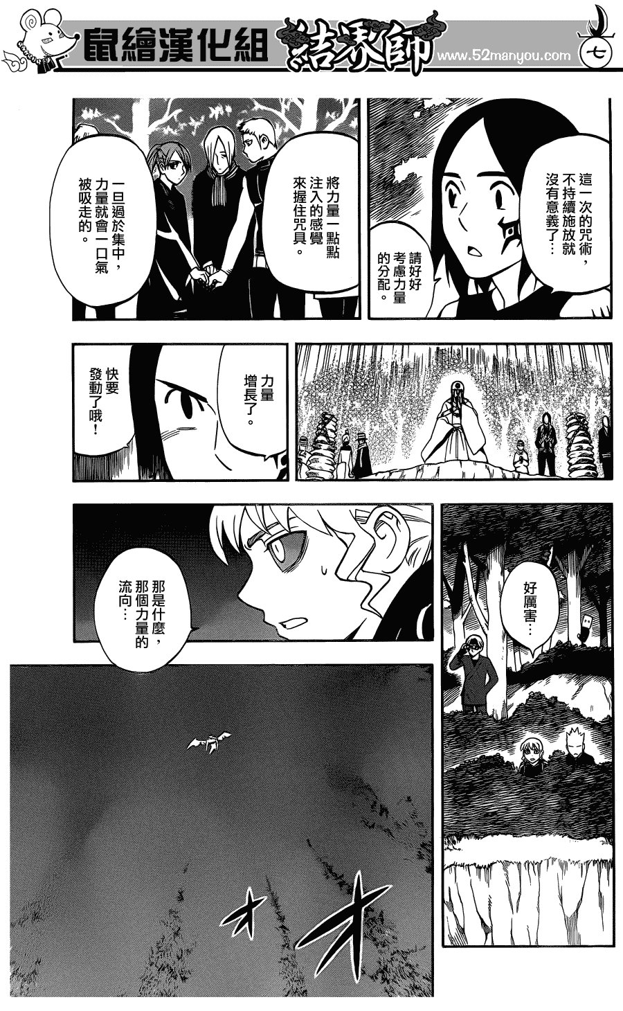 第330话