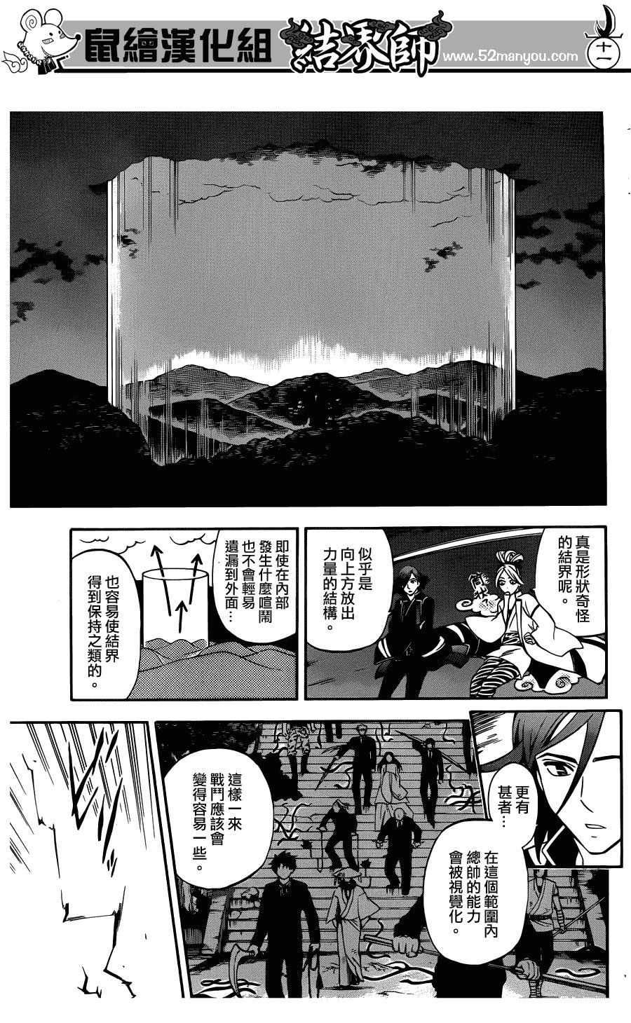 第330话